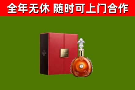 塔河烟酒回收路易十三洋酒.jpg