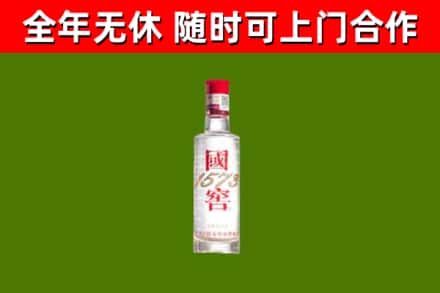 塔河烟酒回收1573酒.jpg