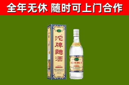 塔河烟酒回收80沱牌曲酒2.jpg