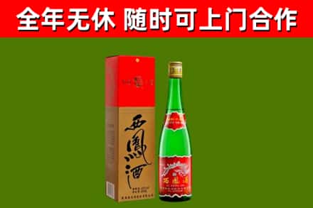 塔河烟酒回收西凤酒绿瓶.jpg