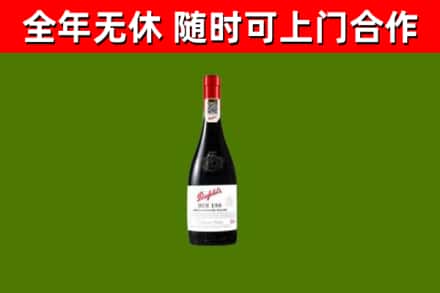 塔河烟酒回收奔富红酒.jpg